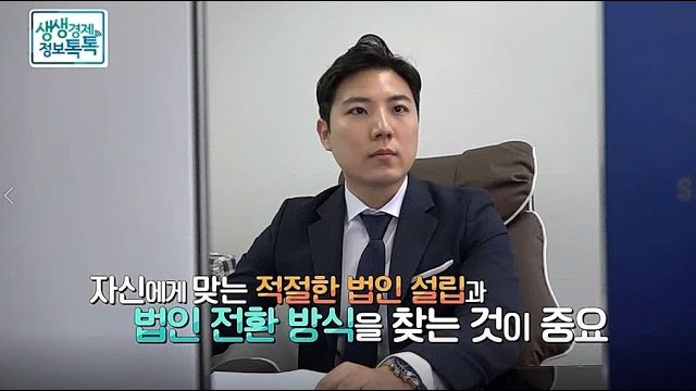 생생경제정보톡톡 출연 영상 미리보기